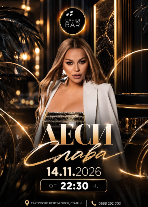 ДЕСИ СЛАВА на живо @ Caribi Bar