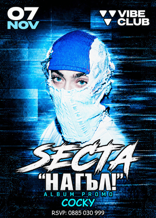 🚨 SECTA „НАГЪЛ!“ Album Promo | SPECIAL GUEST: COCKY 🚨